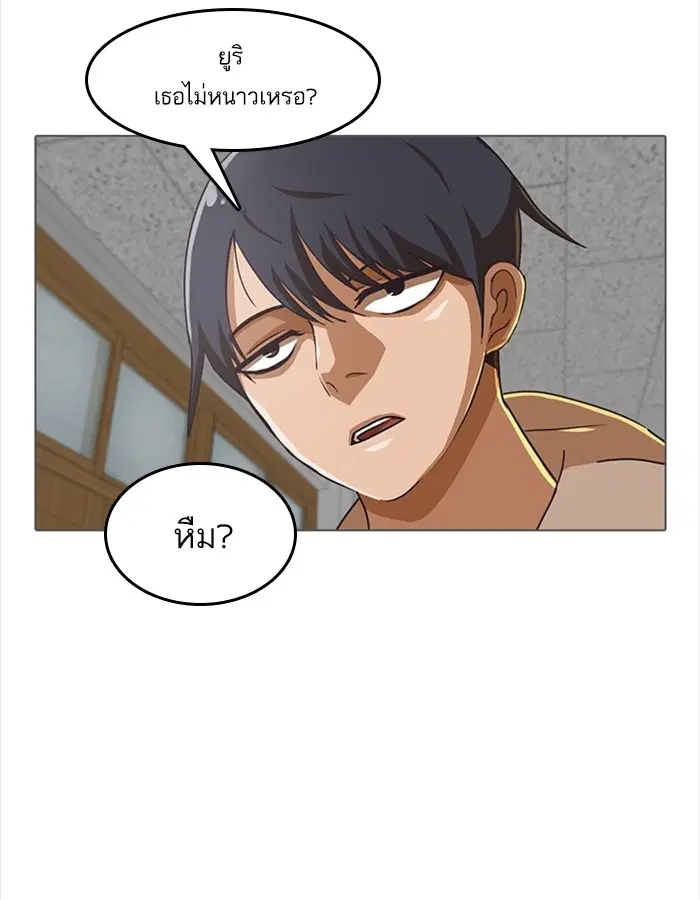 Random Chat ตอนที่ 31 หน้า 23