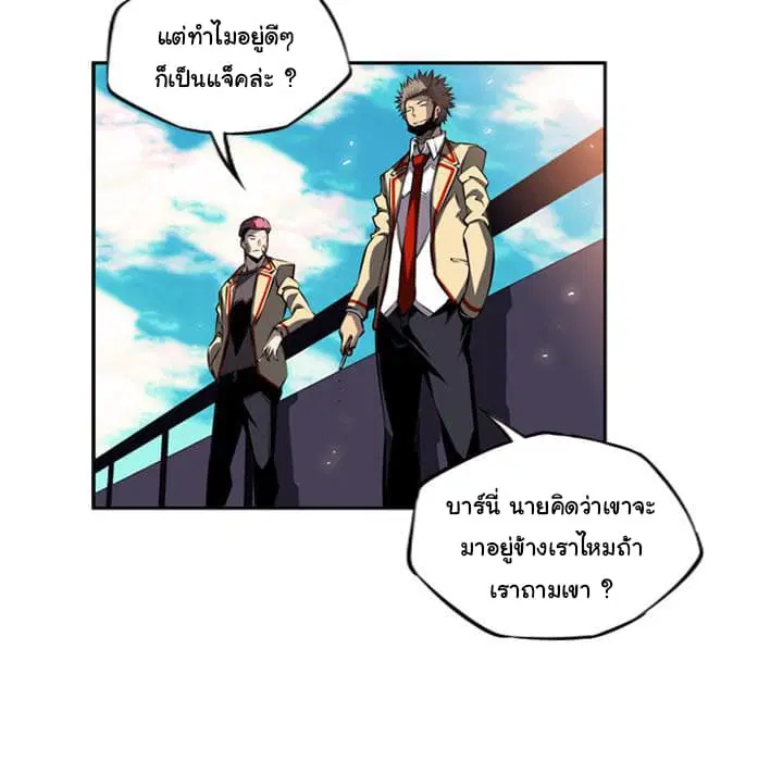 SuperNova ตอนที่ 23 หน้า 11