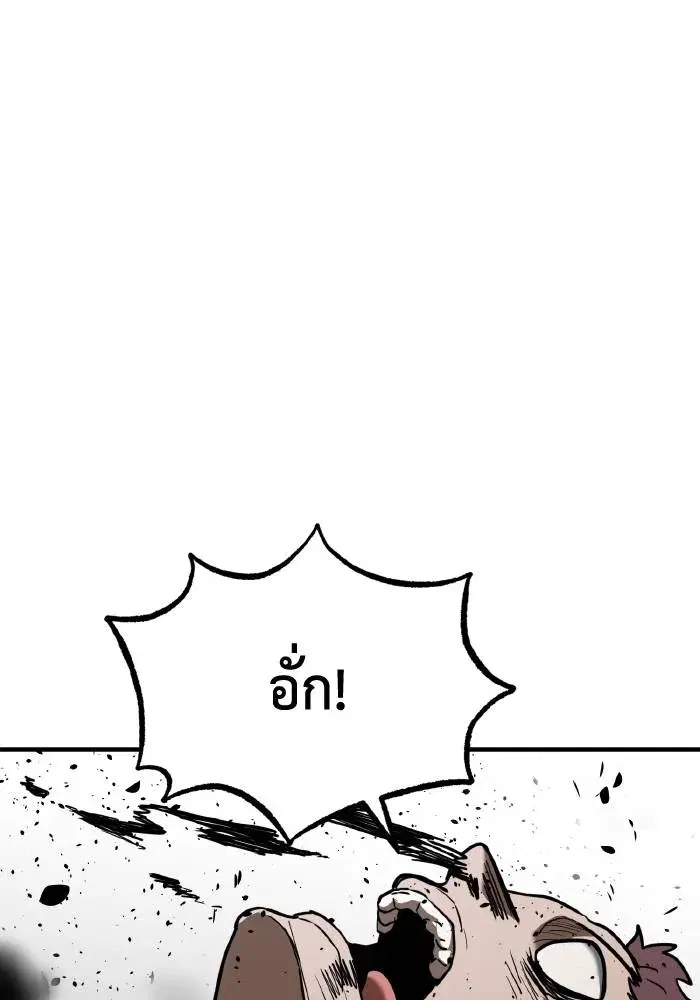 King of the Octagon ตอนที่ 49 หน้า 31