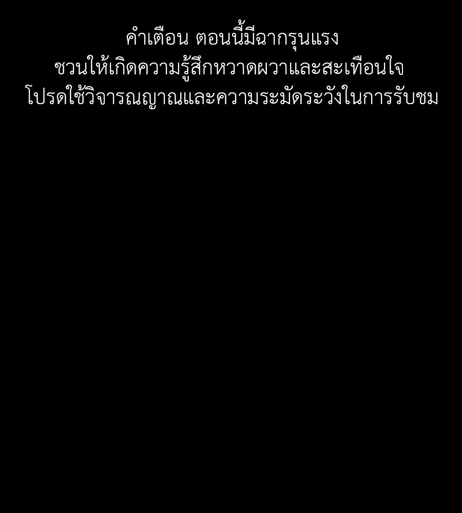 Reincarnation Path of The Underworld King ยอมรา ผู้พิพากษาจากนรก ตอนที่ 36 หน้า 1