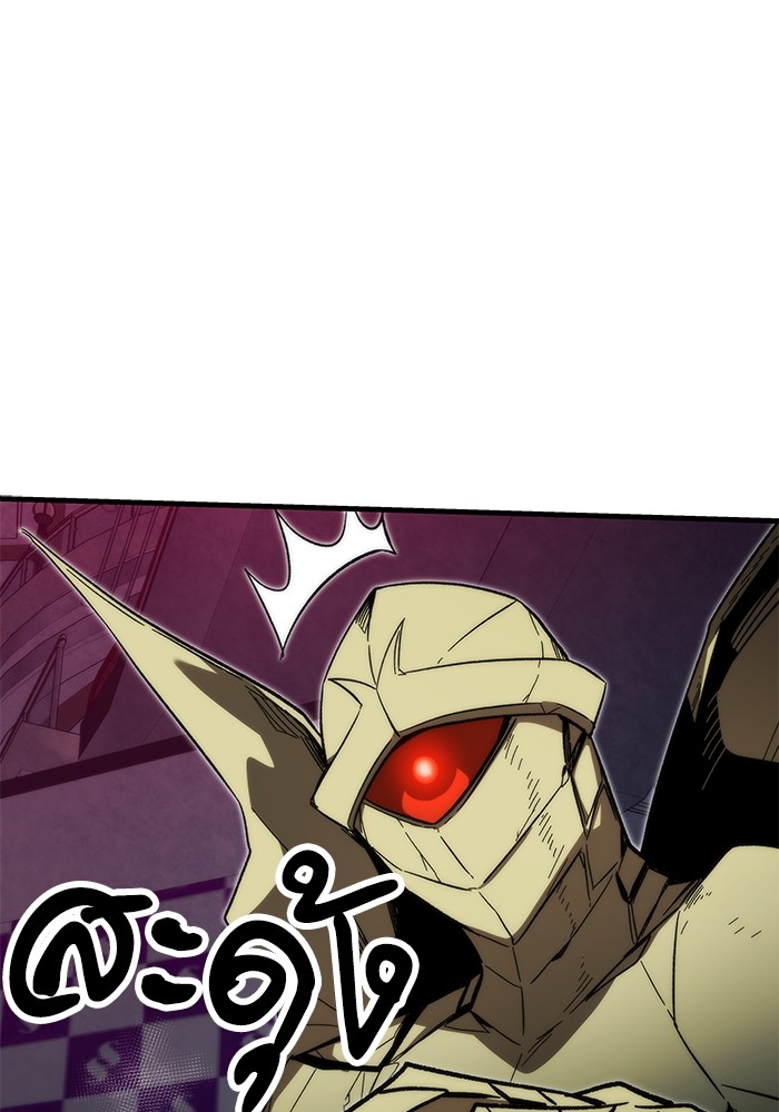 Ultra Alter แอ็กรองสตรองโคตร ตอนที่ 85 หน้า 53