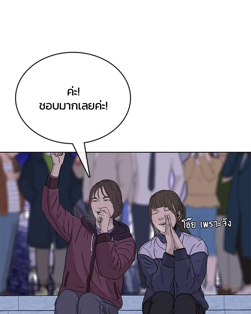 Kitchen Soldier ตอนที่ 67 หน้า 56