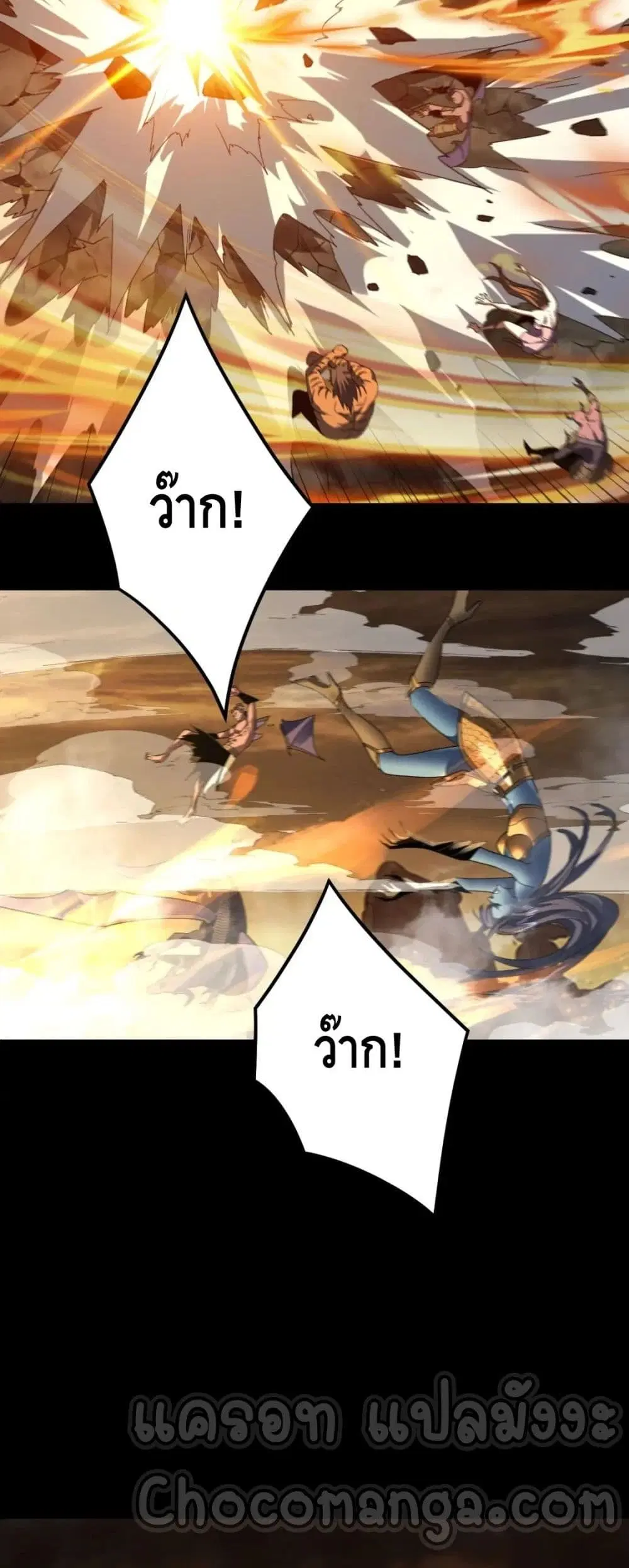 Villain is here ตอนที่ 88 หน้า 30