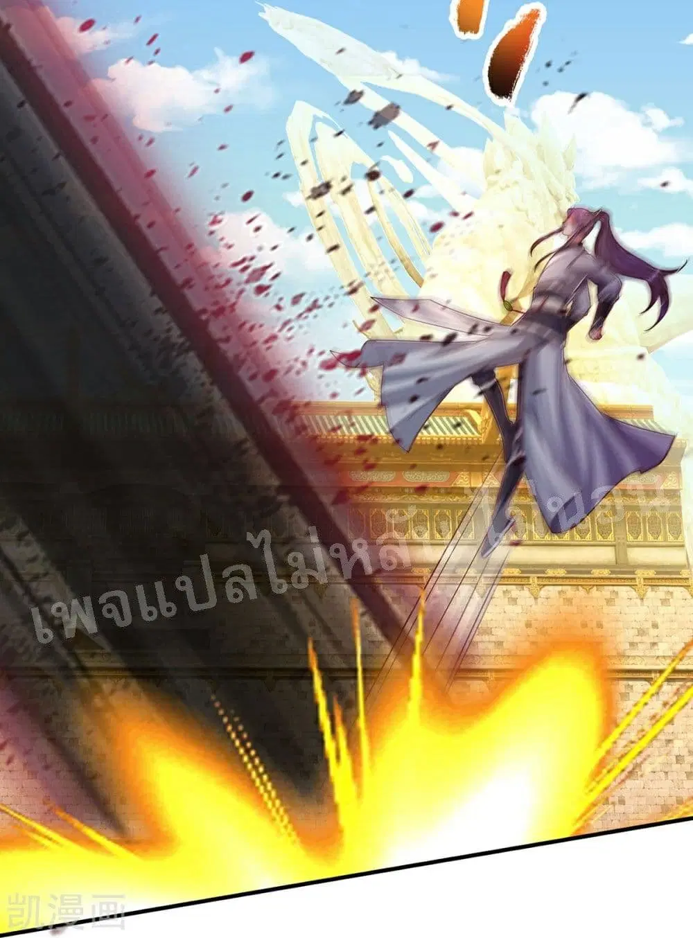 Ultimate Demon King System ตอนที่ 73 หน้า 24