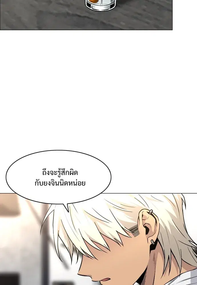 JAKDU ตอนที่ 66 หน้า 116