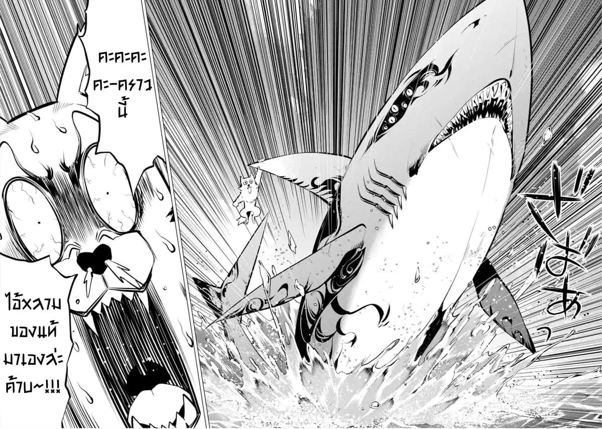 Tensei Kenja no Isekai Life ตอนที่ 35 หน้า 12
