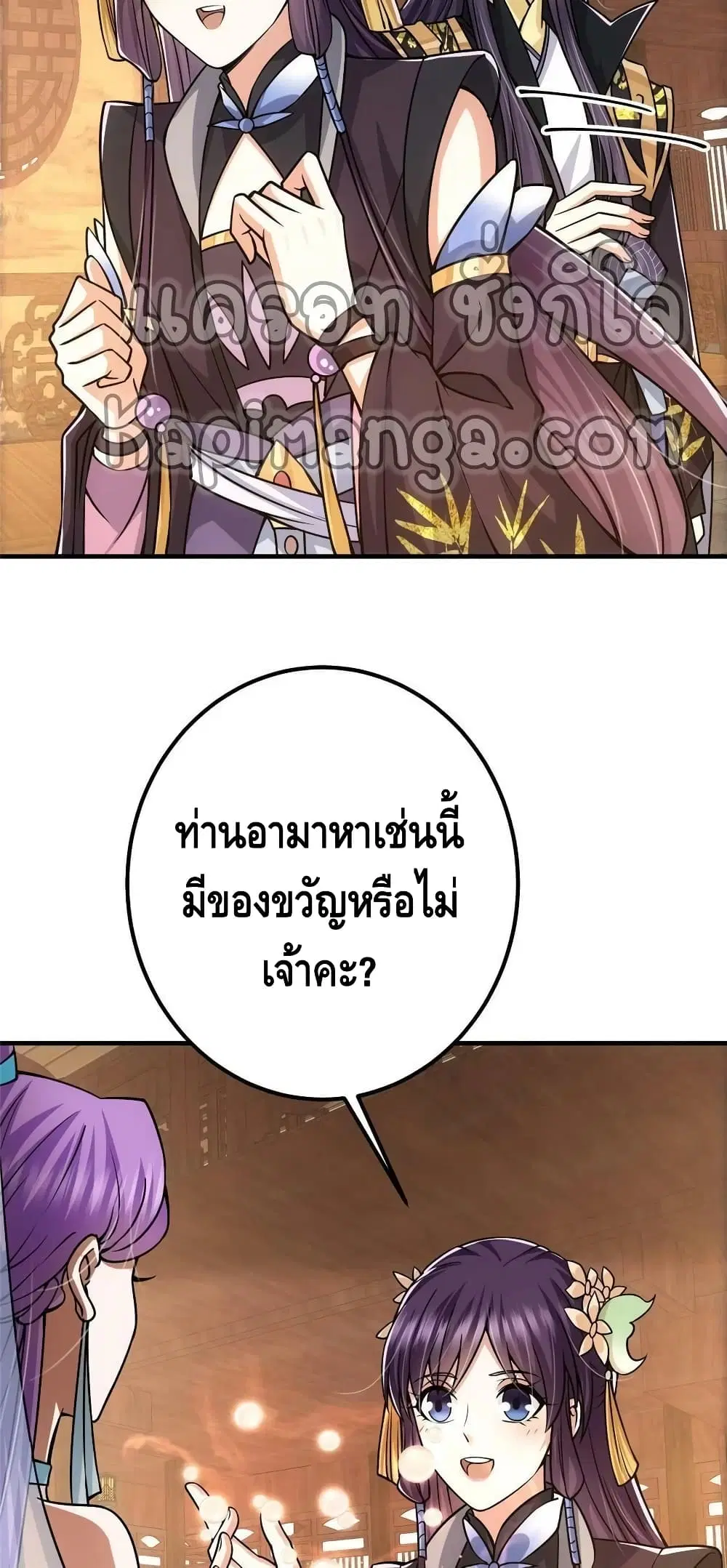 Keep A Low Profile ตอนที่ 106 หน้า 18