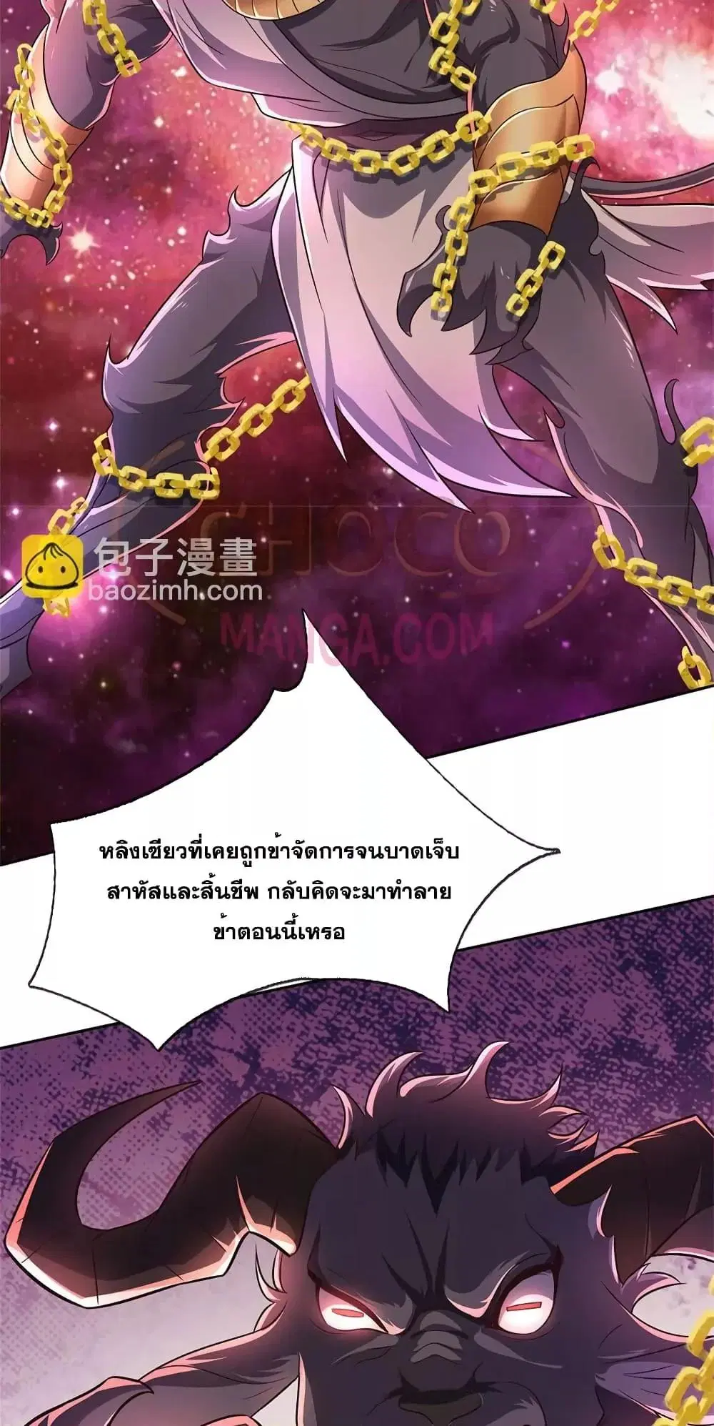 I Can Become A Sword God ตอนที่ 167 หน้า 29