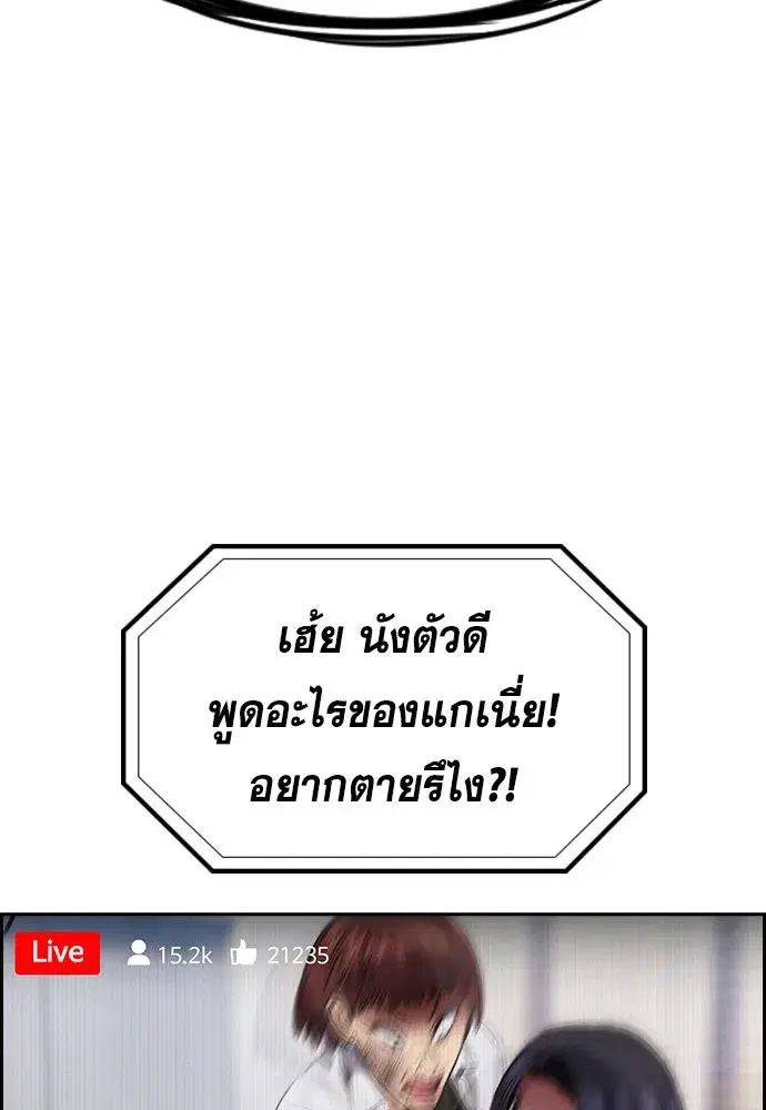 True Education ตอนที่ 151 หน้า 139