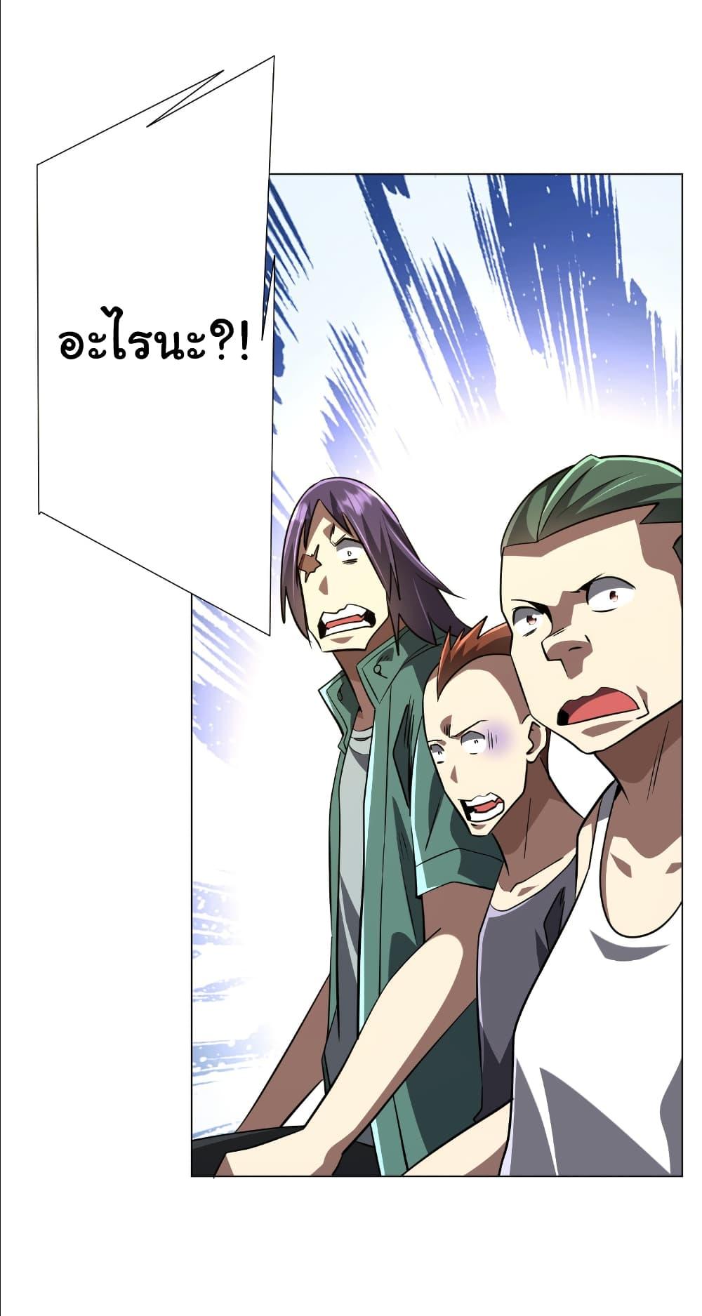 Start with Trillions of Coins ตอนที่ 268 หน้า 13