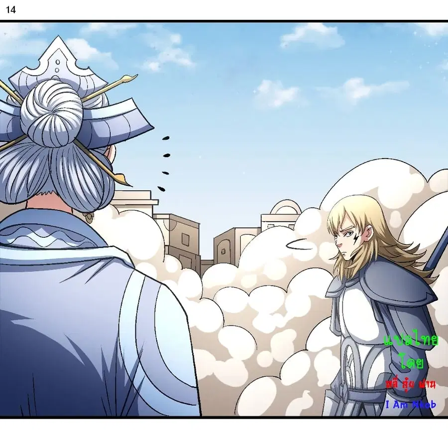 God of Martial Arts ตอนที่ 392 หน้า 15