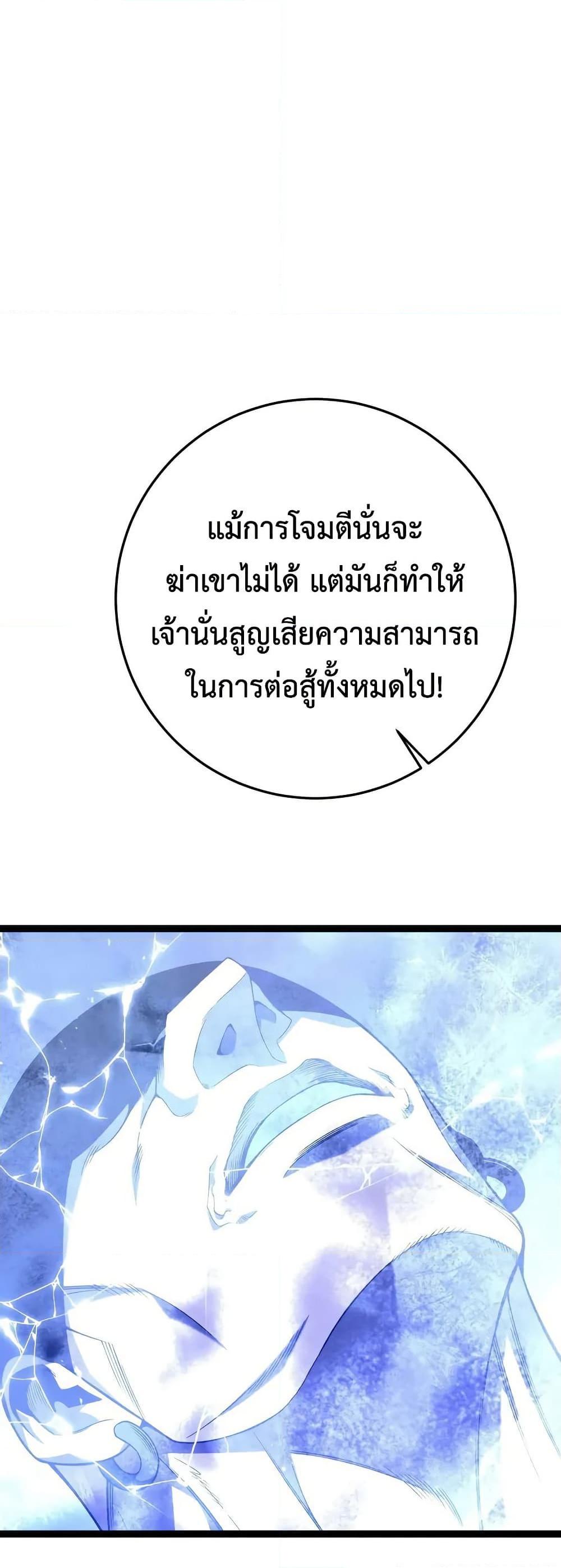 Your Talent is Mine พรสวรรค์นายฉันขอนะ ตอนที่ 102 หน้า 49