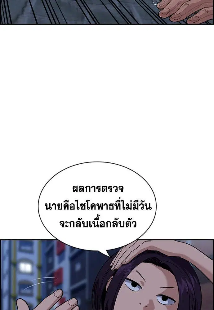 True Education ตอนที่ 123 หน้า 33