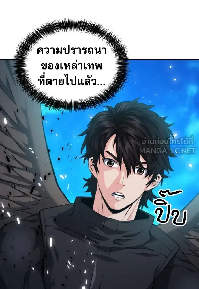 Seoul Station Druid ตอนที่ 179 หน้า 132