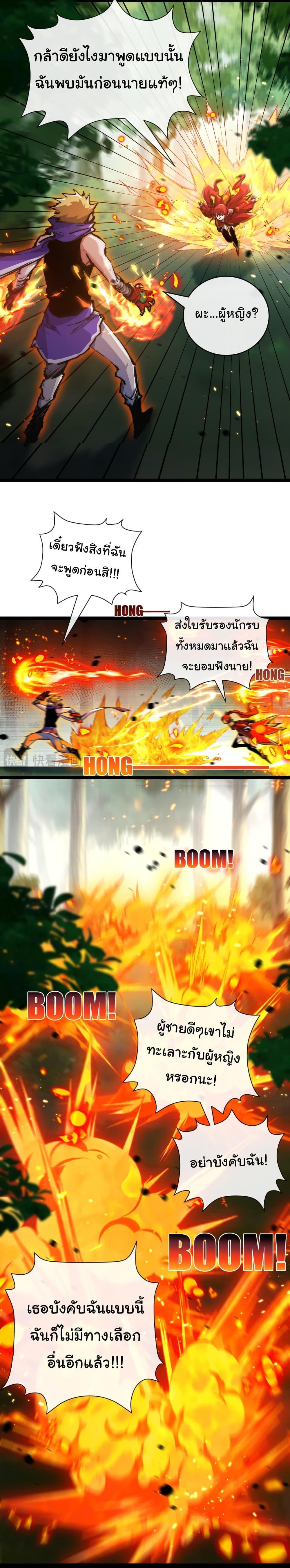 Moon Slayer (I’m The Boss in Magic Moon) ตอนที่ 26 หน้า 14