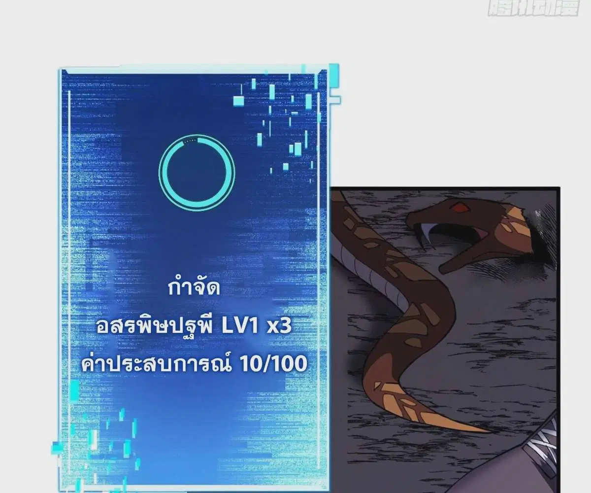 The Lord of Wheel of Destiny ตอนที่ 6 หน้า 26
