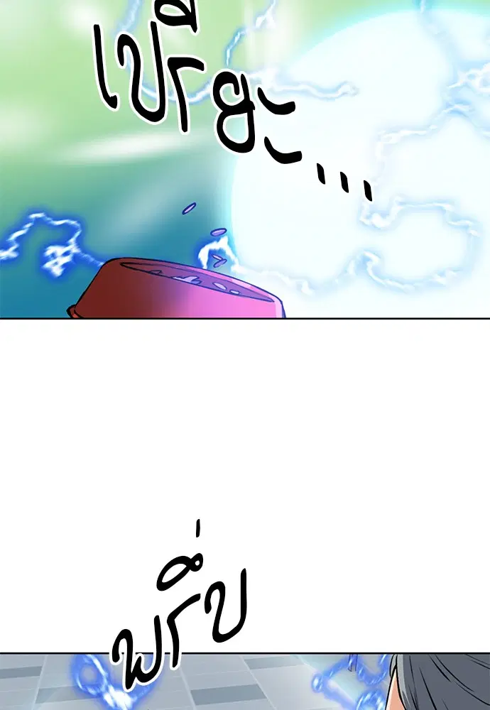 Seoul Station Druid ตอนที่ 28 หน้า 103