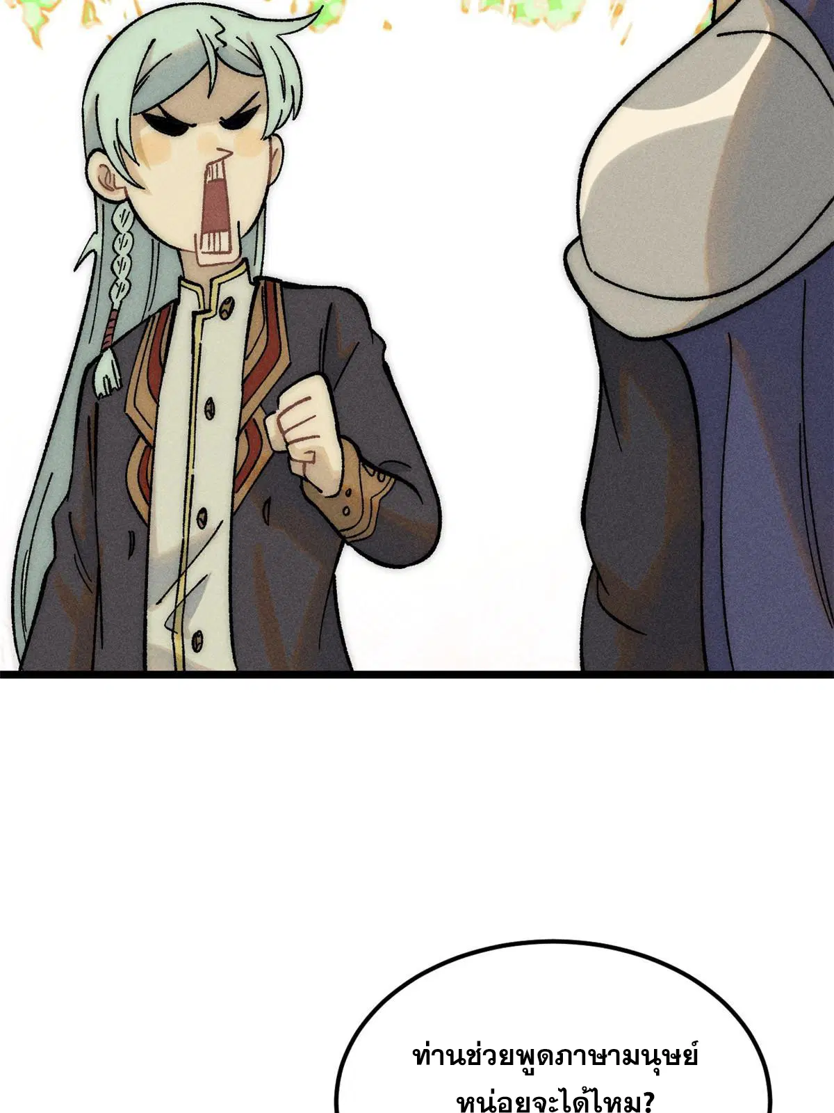 All Hail the Sect Leader ตอนที่ 228 หน้า 17