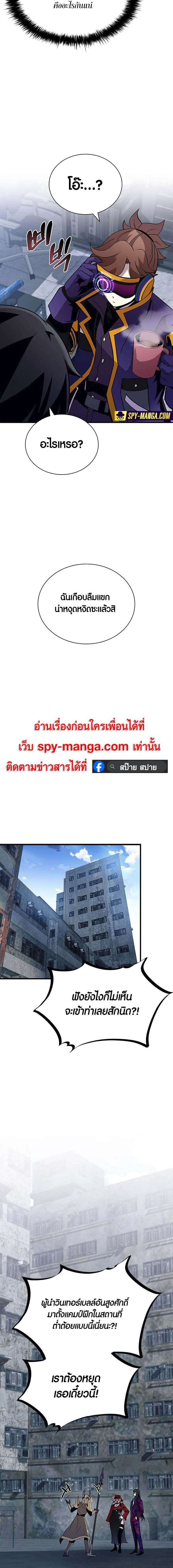 Villain to Kill ตอนที่ 125 หน้า 17