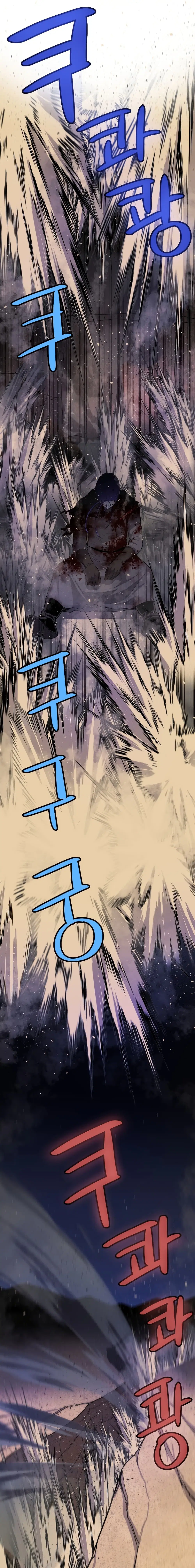 Overpowered Sword ตอนที่ 62 หน้า 21