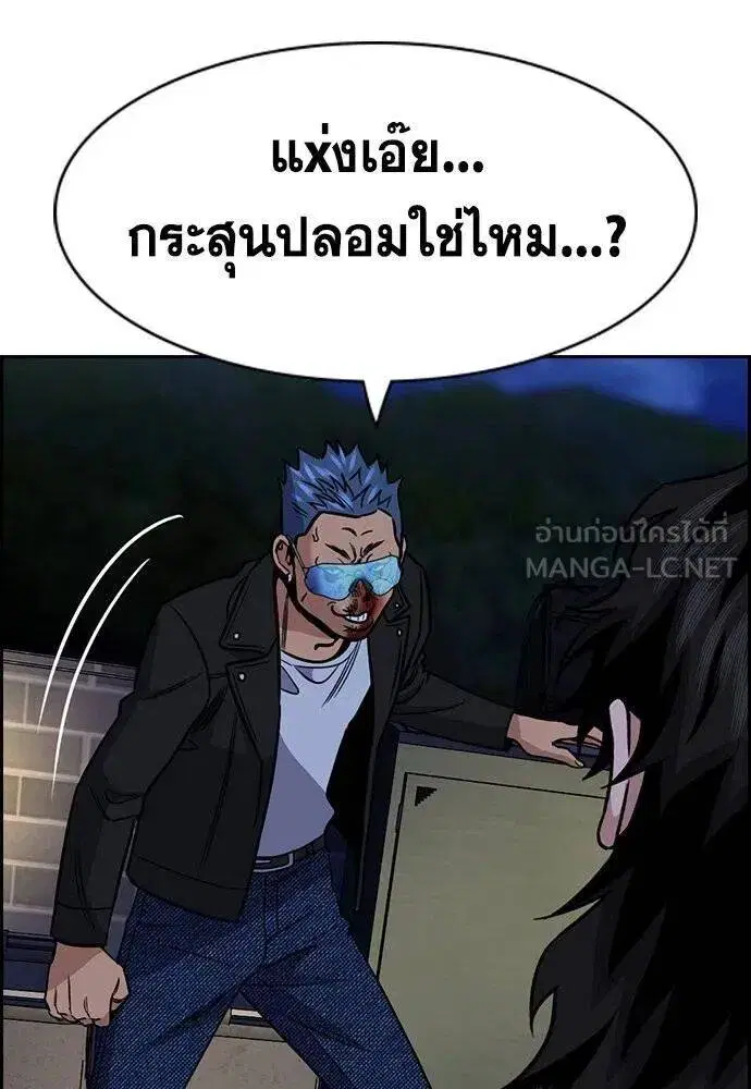 True Education ตอนที่ 189 หน้า 40