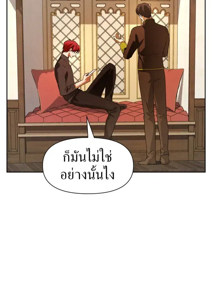 Your Throne ตอนที่ 45 หน้า 125