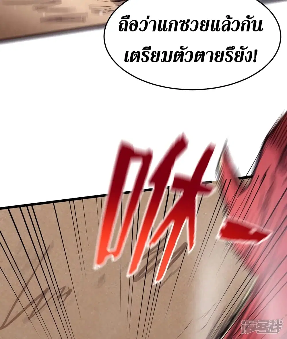 The Last Hero ตอนที่ 35 หน้า 13
