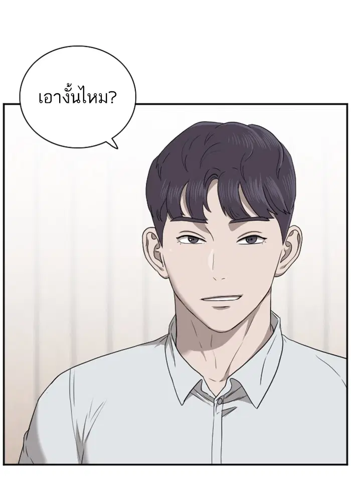 Bad Guy ตอนที่ 24 หน้า 85
