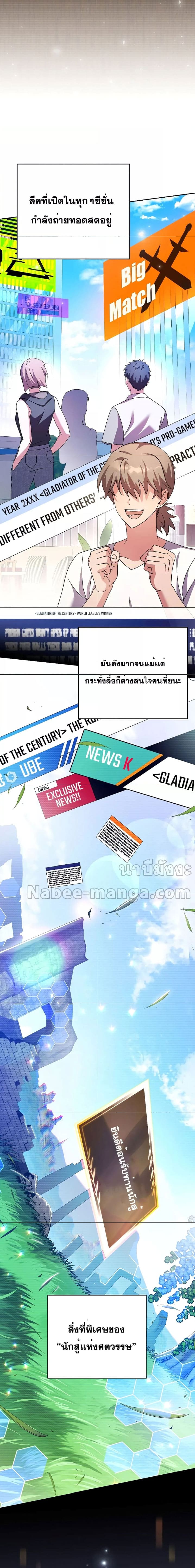 The Novel’s Extra (Remake) ตอนที่ 74 หน้า 15