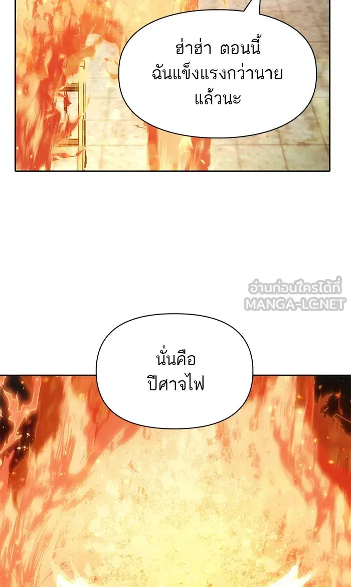 The S-Classes That I Raised (My S-Class Hunters) ตอนที่ 44 หน้า 63