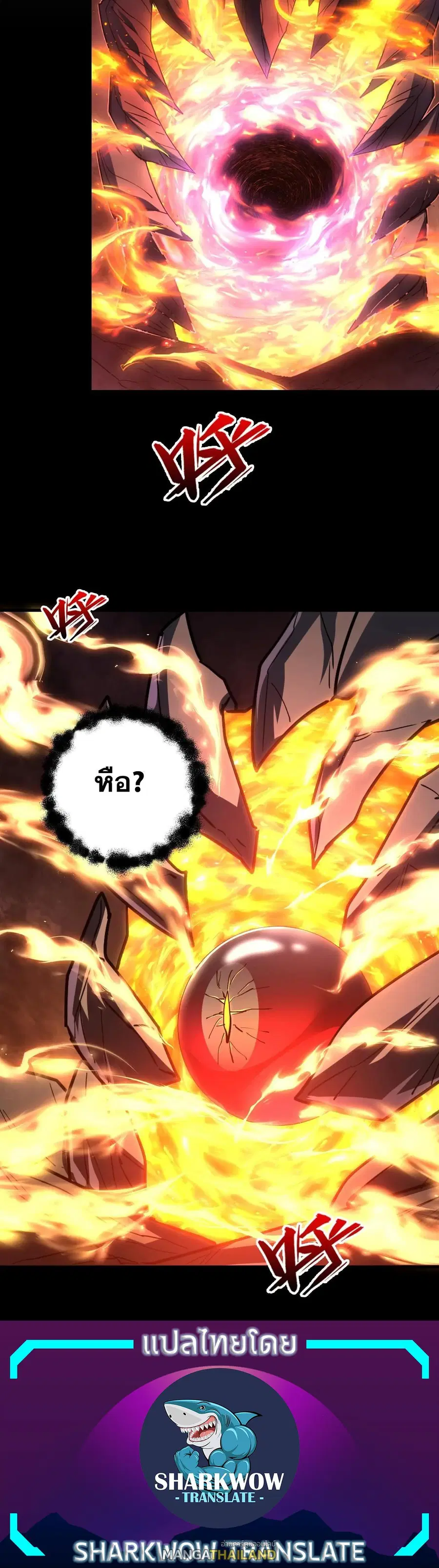 Rise From The Rubble ตอนที่ 228 หน้า 30