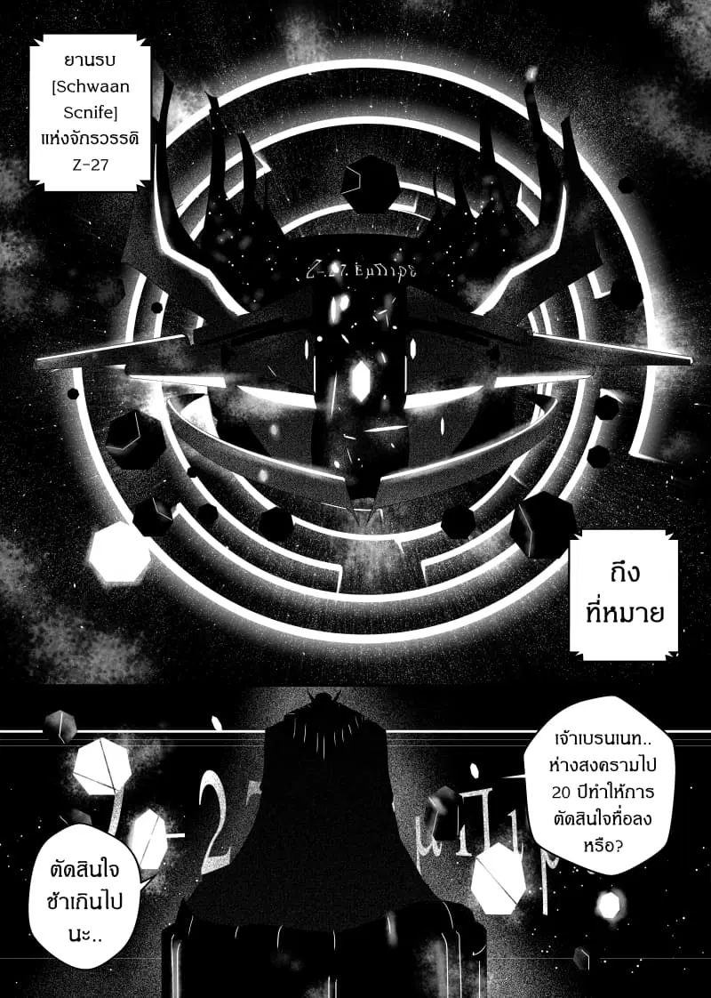 Path A waY ตอนที่ 59 หน้า 12