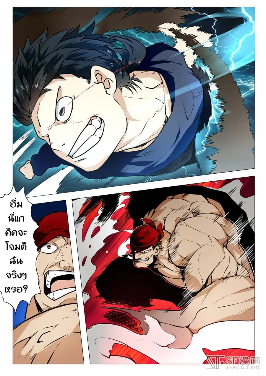 Hero? I Quit A Long Time Ago ตอนที่ 5 หน้า 5