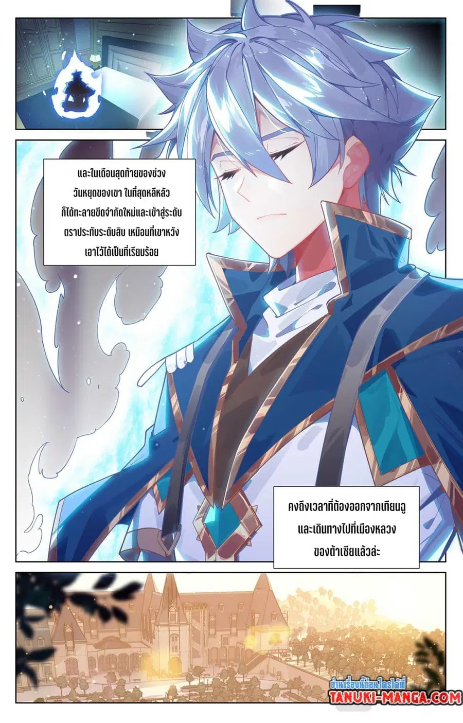 Absolute Resonance ตอนที่ 50 หน้า 4
