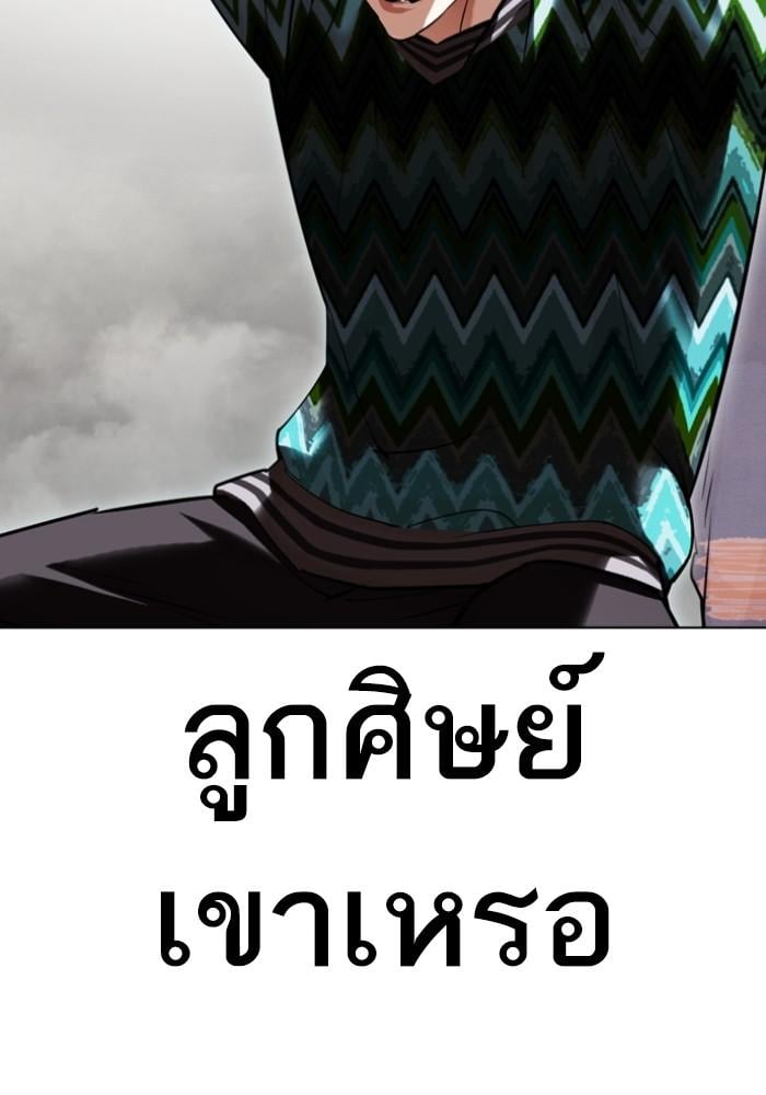 Lookism ตอนที่ 428 หน้า 73