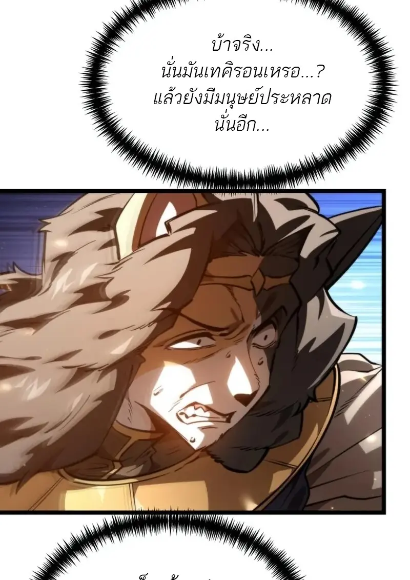 Reincarnator ผู้หวนคืน ตอนที่ 113 หน้า 4