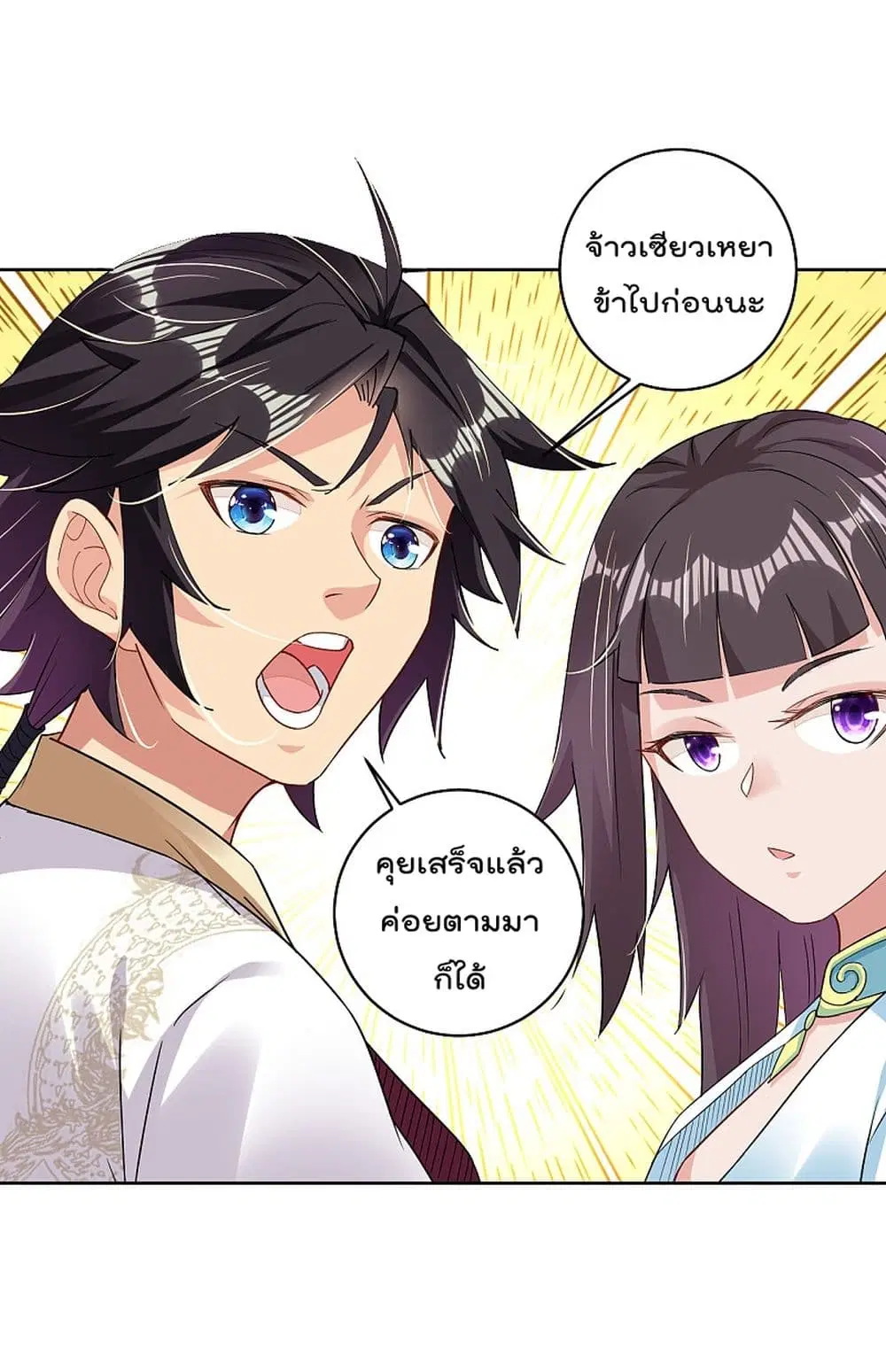 Rebirth God of War ตอนที่ 156 หน้า 11
