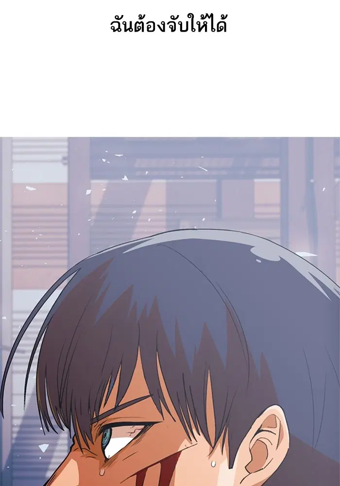 Random Chat ตอนที่ 312 หน้า 70