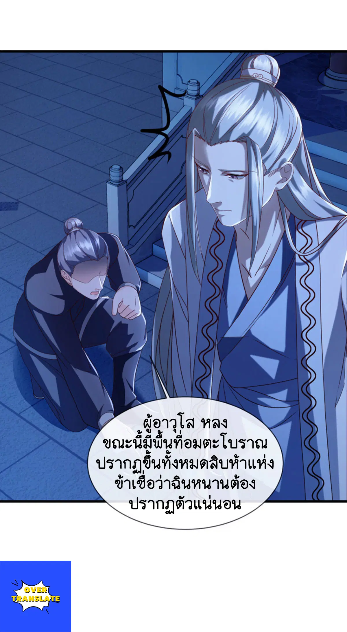 Peerless Battle Spirit ตอนที่ 626 หน้า 4