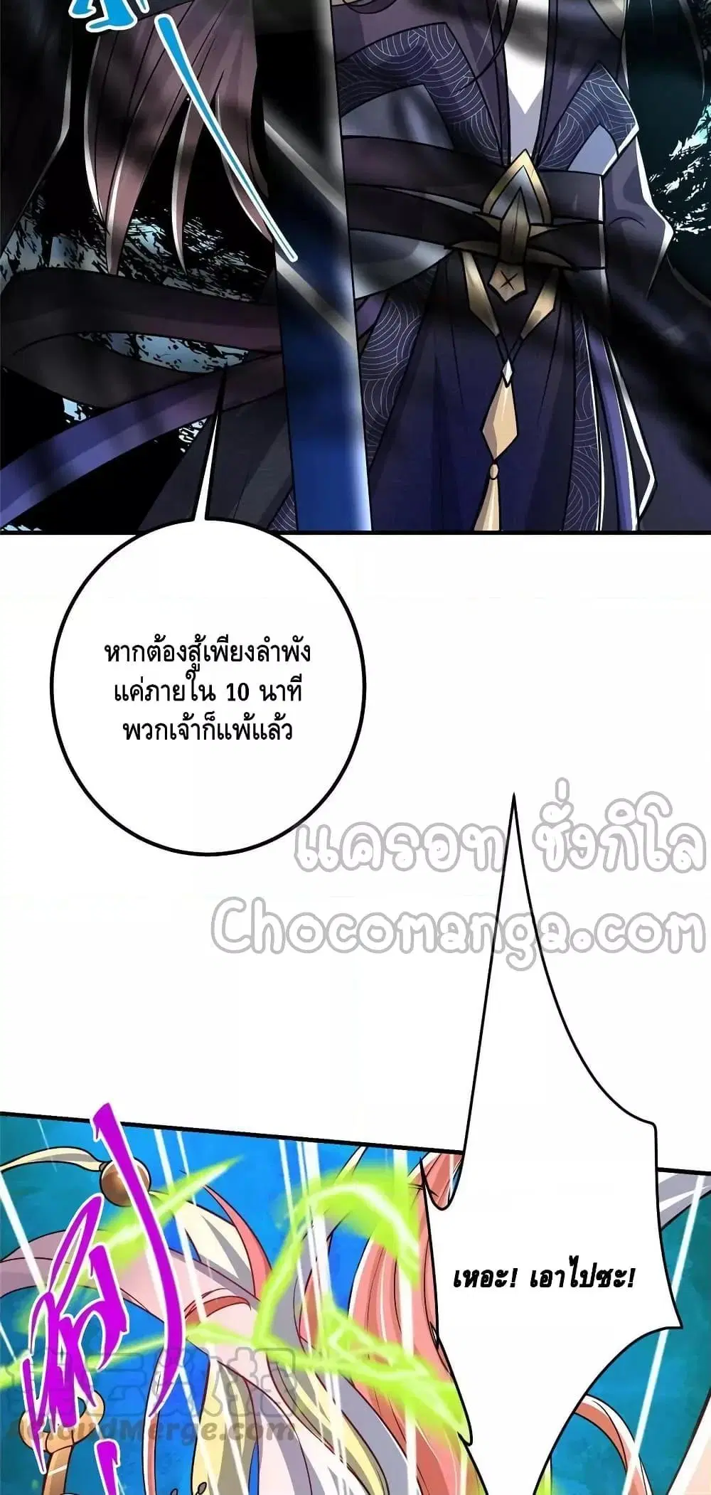 Keep A Low Profile ตอนที่ 186 หน้า 38