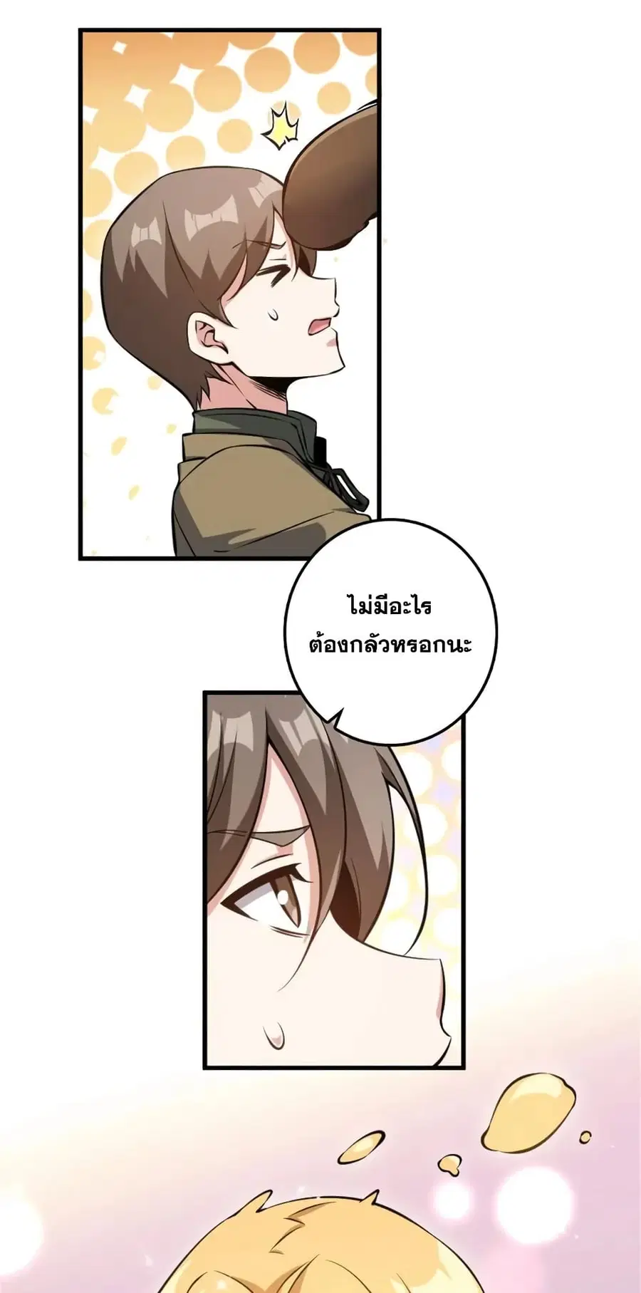 Release That Witch ตอนที่ 495 หน้า 4