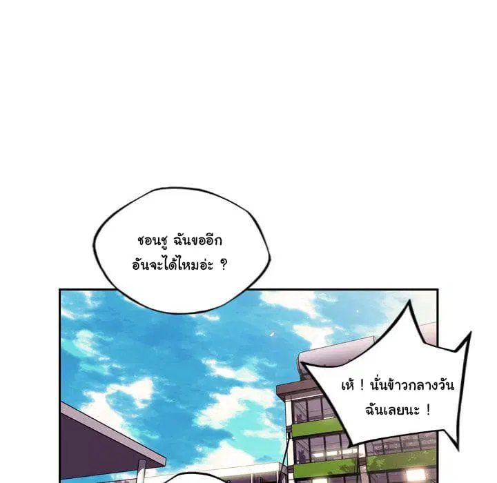 SuperNova ตอนที่ 77 หน้า 85