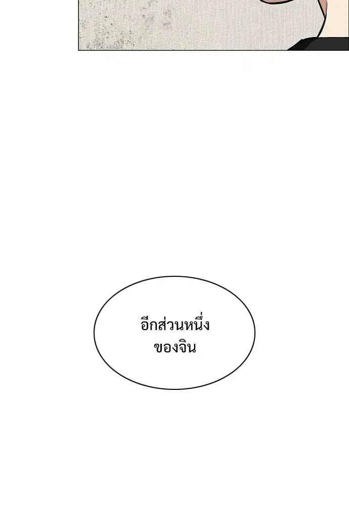 JAKDU ตอนที่ 91 หน้า 43