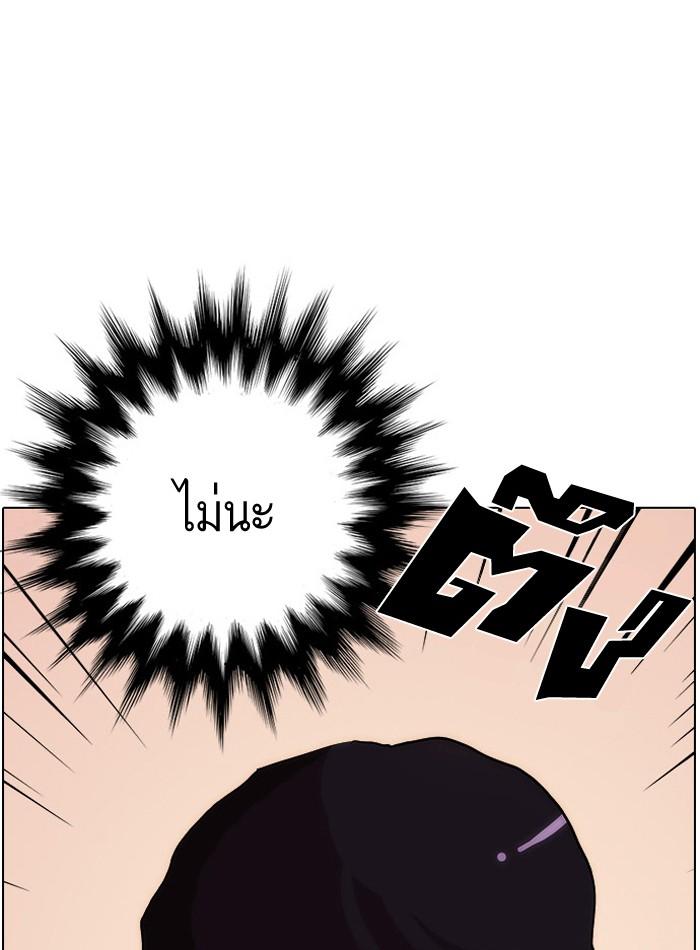 Lookism ตอนที่ 12 หน้า 26