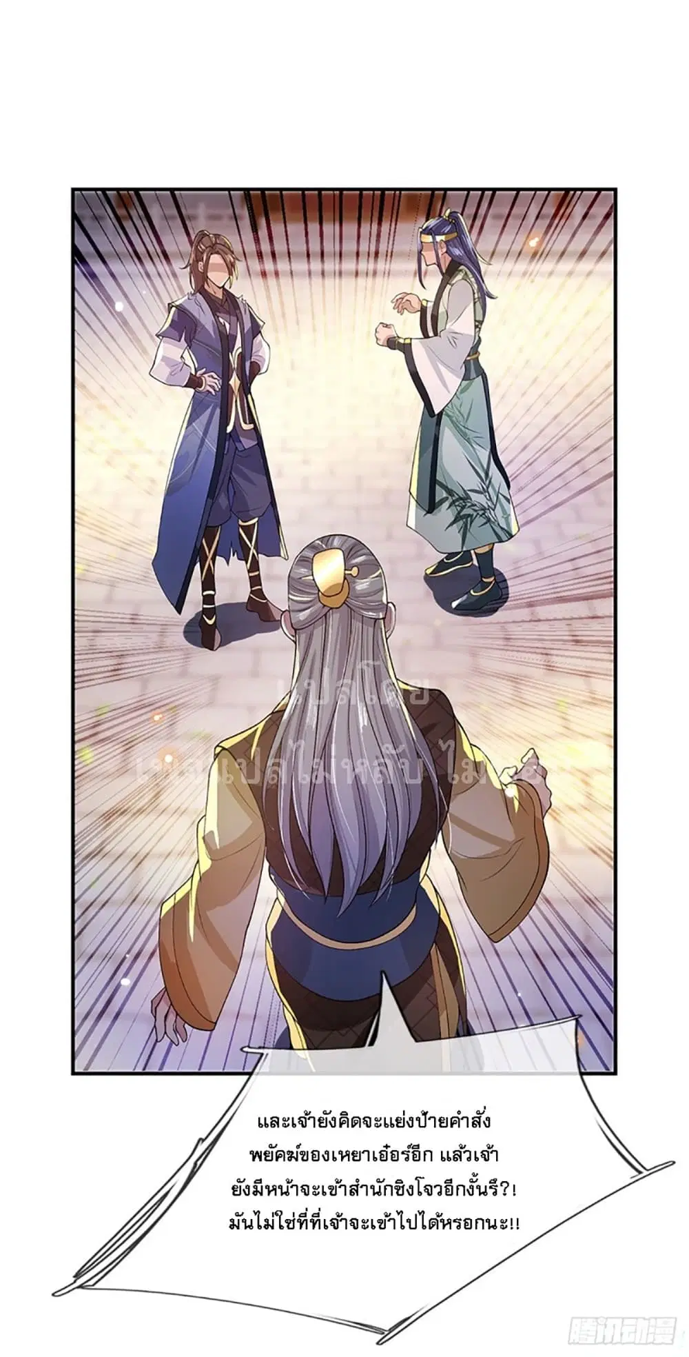 Royal God of War, Rising Dragon ตอนที่ 13 หน้า 4
