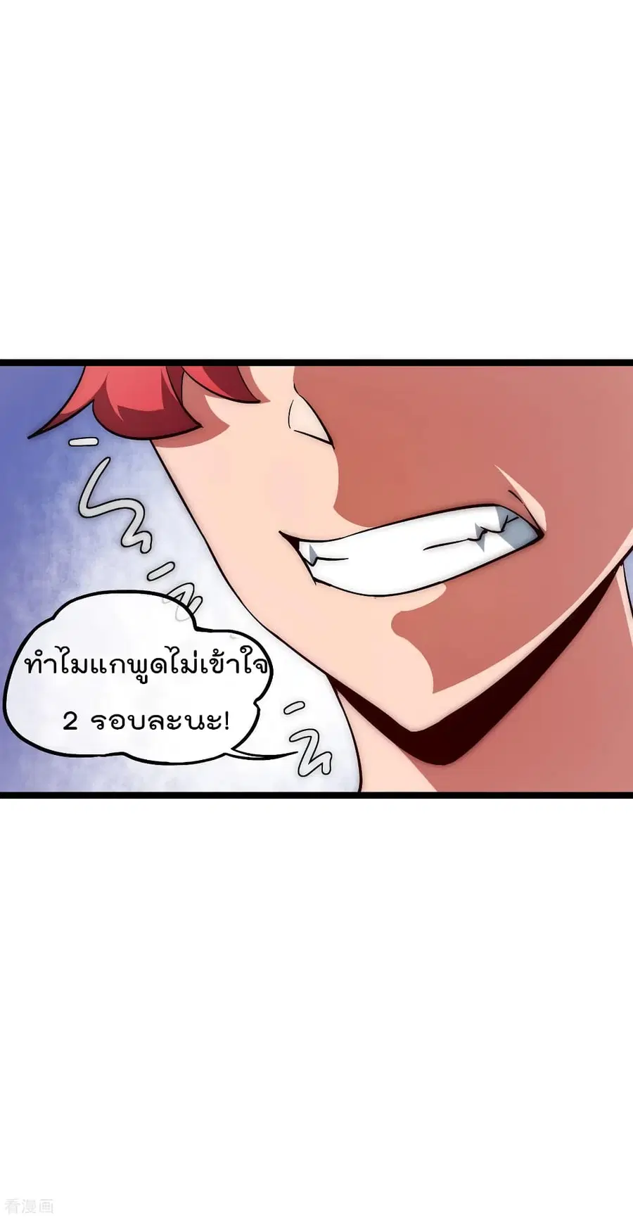 I am The Richest in The World ตอนที่ 86 หน้า 11
