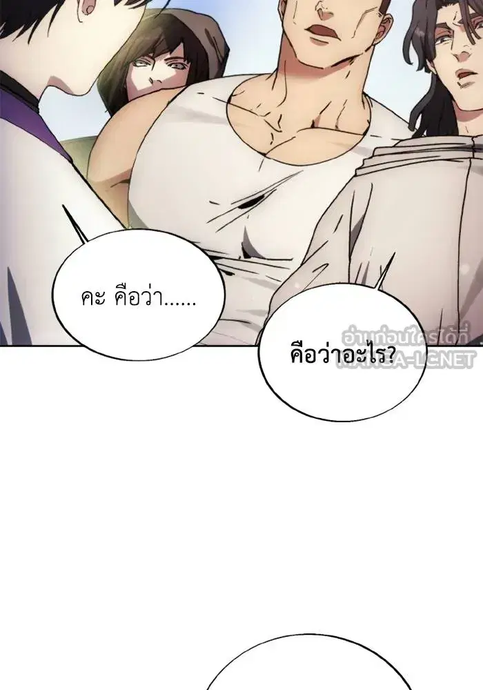 How to Live as a Villain ตอนที่ 131 หน้า 93