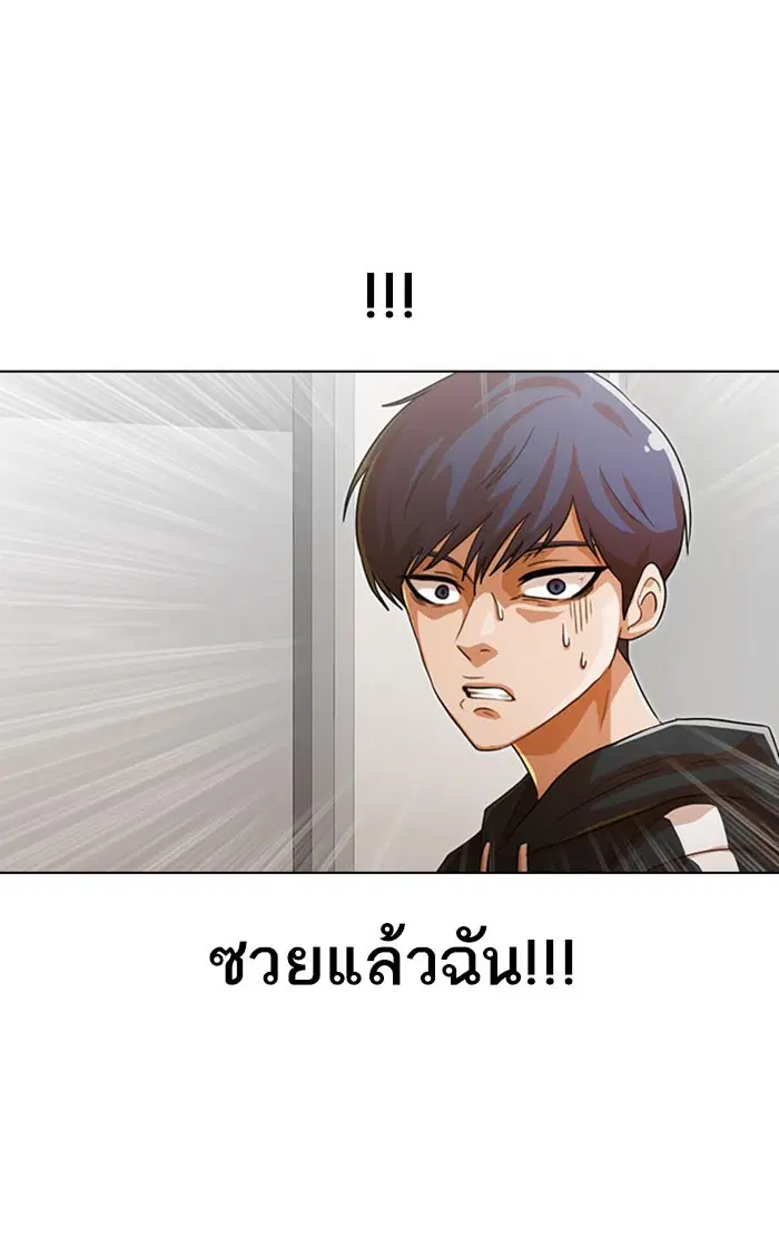 Random Chat ตอนที่ 107 หน้า 85