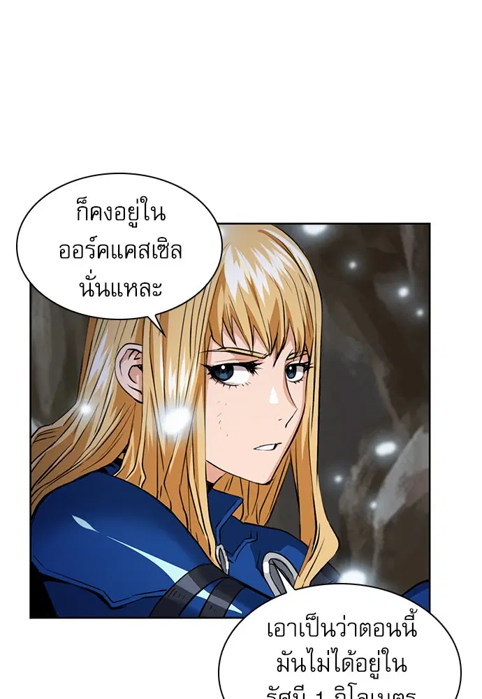 Seoul Station Druid ตอนที่ 29 หน้า 128