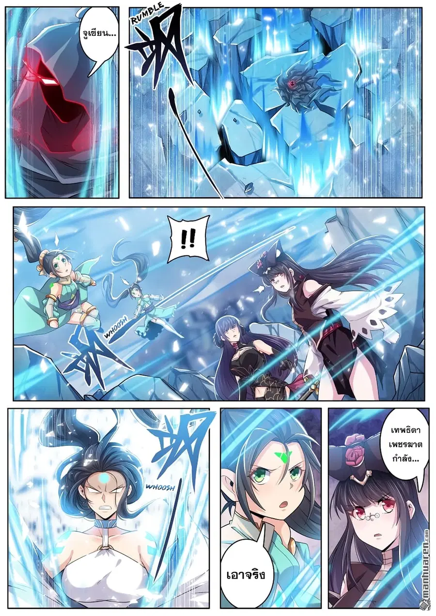 Hero? I Quit A Long Time Ago ตอนที่ 219 หน้า 7